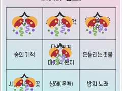 너에게는 닿을 노래