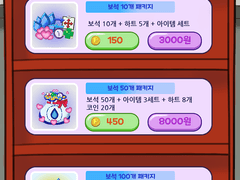 퍼즐게임 상점화면