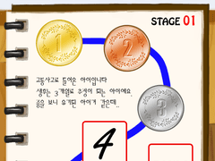 게임 스테이지 화면