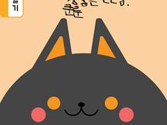 소귀왕 그림일기 스물여섯번째