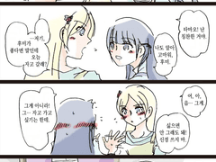 [9] 레뷰 4컷 만화 (마야클로 25~27, 야치메이, 타마후미, 아루츠카)