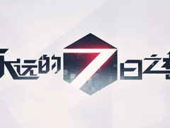 2주년 애니메이션 [무광의 심문자(无光的审理者)]