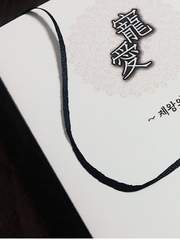 총애(寵愛) ~제왕의 꽃~