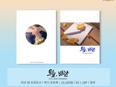 백기 포토북 인포