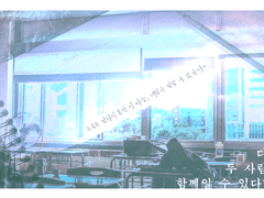 다만 두 사람이 함께일 수 있다면,