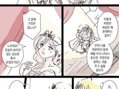 [특별편] 야치요 생일 기념 만화