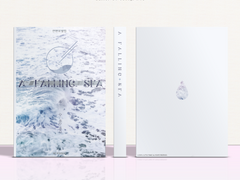 북커버 - A5 : 낙수하는 바다 (양도완료)