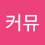 김커뮤