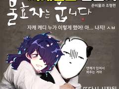 자캐넨도 만들기-조형편-