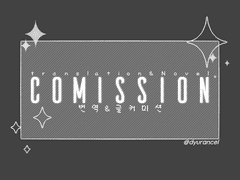 한→일, 일→한 번역 커미션