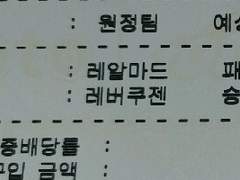 11/30 (토) 해외축구, 라인업 분석과 내역 공유