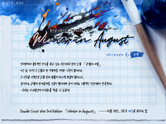 [DX3 시나리오] Winter in August