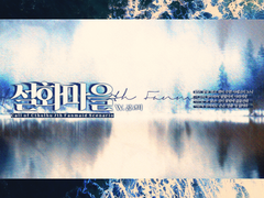 [COC 시나리오] 설화마을