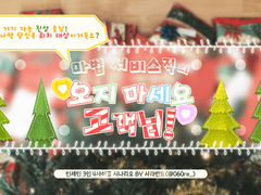 inSANe 시나리오 [♥️마법 서비스직의 오지 마세요 고객님!♥️]