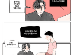 아저씨 취향 존나 이상한거 알아요?