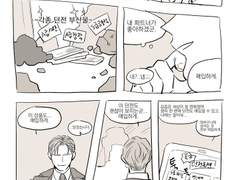 [현제유진] 세성 길드장의 평범한 일상