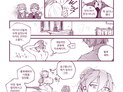 알베케일 / 목욕