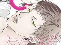 Reversible vol.1 - 土門熱 track.01 번역