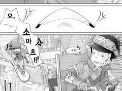 [재업] [오소쵸로/스팀펑크AU]