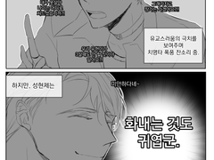 현제유진(잔소리)