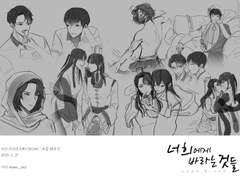 [독자중혁] 너희에게 바라는 것들