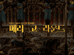 [은검의 스텔라나이츠] 범용 무대세팅: 메리 고 라운드