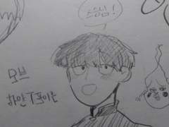 모브레이, 에쿠레이 중심 낙서