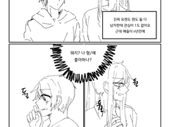 유렌과 렌의 관계성에 대한 주접