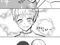 모래성 무너뜨리기 팬만화