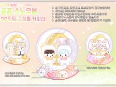 스노우볼 고정틀 도트 COMMISSION