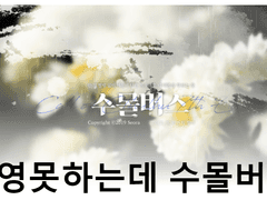 최애 캐해석을 잘하자 최애 캐해석을 잘하자