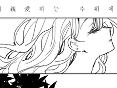 친애親愛하는 추위에게.