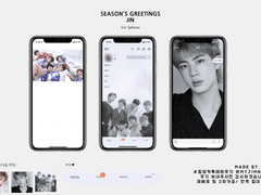 [전체공개] 시즌그리팅_석진 카톡테마 배포