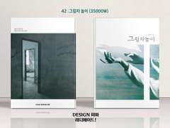 042 그림자 놀이