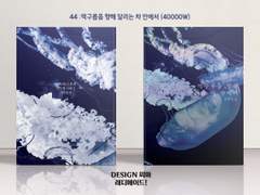 044 먹구름을 향해 달리는 차 안에서