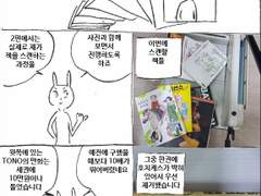 마사토끼와 함께 14.스캔 방황기 2