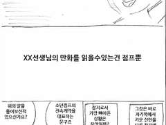 마사토끼와 함께 15.모토미야 히로시 -전설의 골목대장-