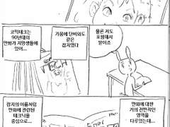 마사토끼와 함께 16.코믹테크(잡지)