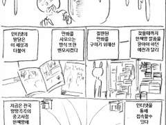 마사토끼와 함께 18.만화광의 꿀단지