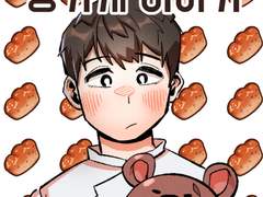 【단편BL】빵가게 이야기