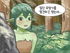 (단편)고블린들이 흉악한 계획 세우는 만화2
