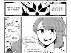 [소드실드만화]우리와 단델, 챔피언 전