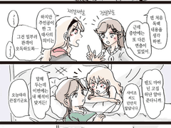 [12] 레뷰 4컷 만화 (마야클로 32~35, 야치메이, 타마후미)