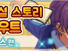 아도니스 스토리 오픈