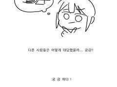 알바 면접을 보고 왔다 편