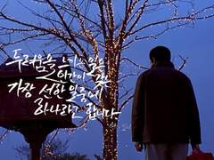 두려움을 느끼는 일은