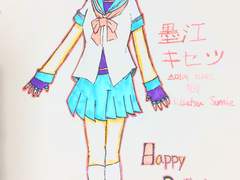 [스미에 키세츠￼]축전