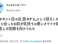 2019.12.05 월피스 카터 트윗 번역