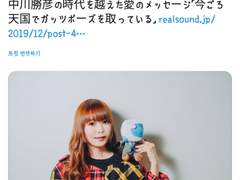 2019.12.06 월피스 카터 트윗 번역