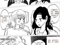 조작된 시대 팬만화